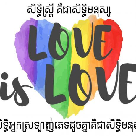 Love is diversity.